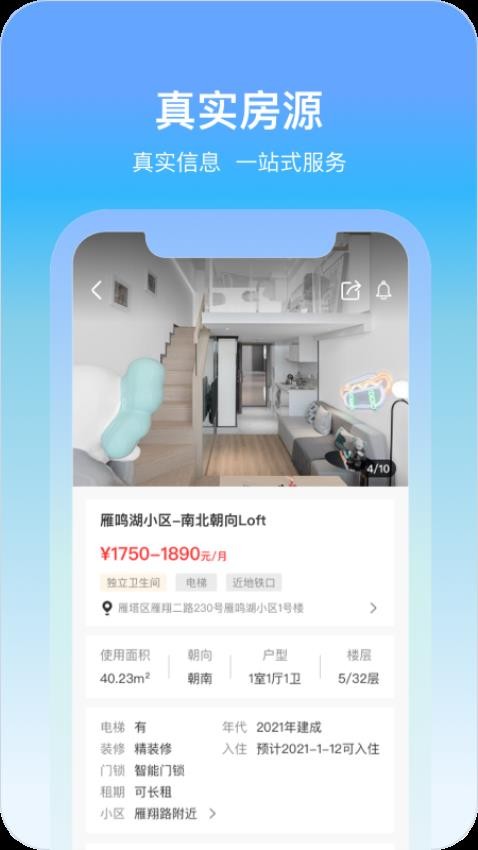 城軌曦寓截圖(4)