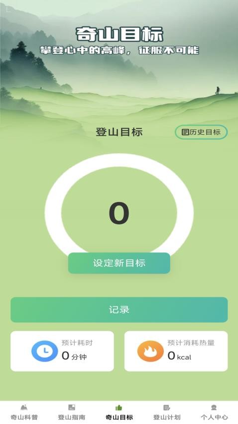 奇山滿(mǎn)滿(mǎn)截圖(3)