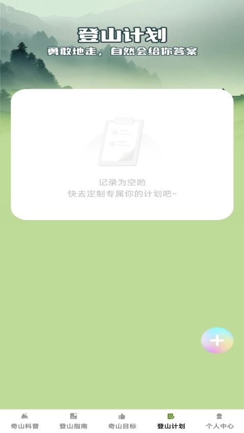奇山滿(mǎn)滿(mǎn)截圖(4)