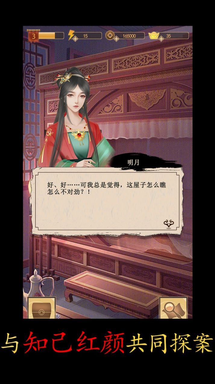 合成宮心計(jì)截圖(2)
