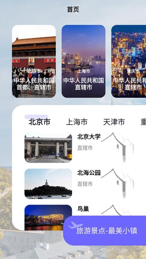 小鎮(zhèn)傳奇截圖(3)