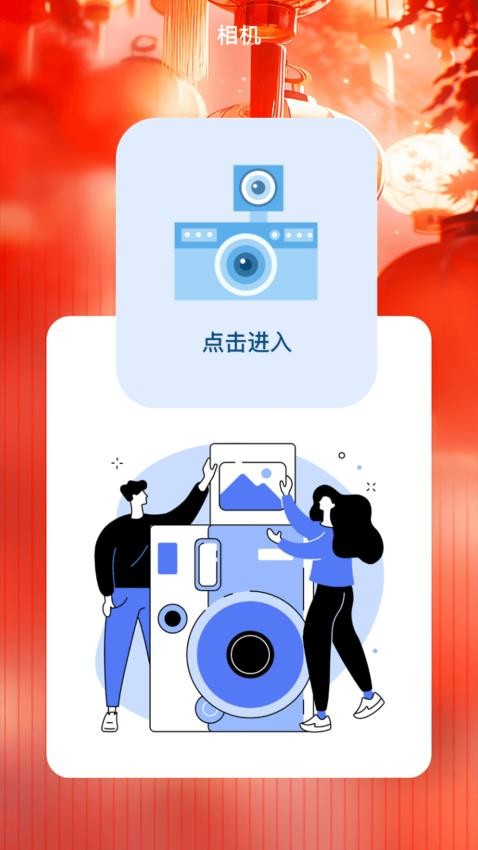 夢(mèng)幻旅行截圖(3)