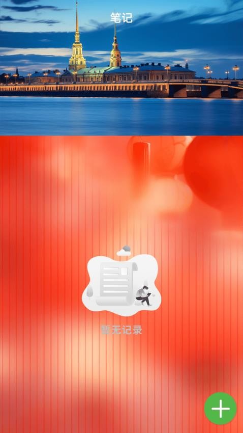 夢(mèng)幻旅行截圖(1)