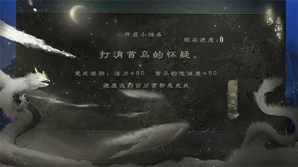 應(yīng)海看潮生截圖(3)