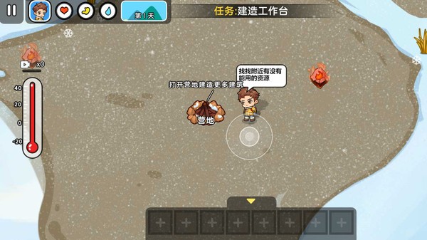 雙人全球冰封求生截圖(3)