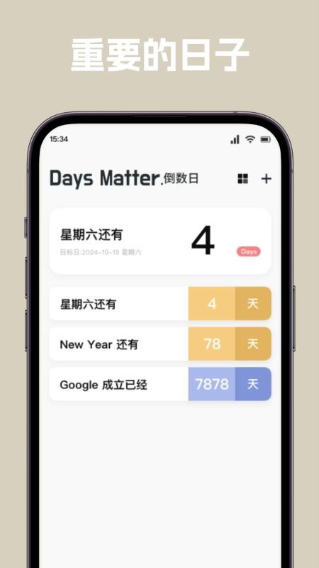 嘮嘮日常截圖(3)