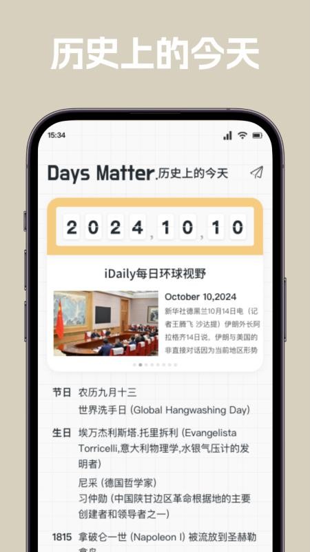 嘮嘮日常截圖(4)