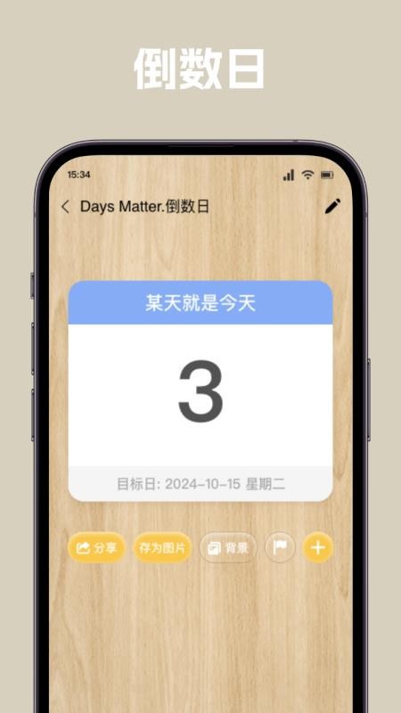 嘮嘮日常截圖(2)