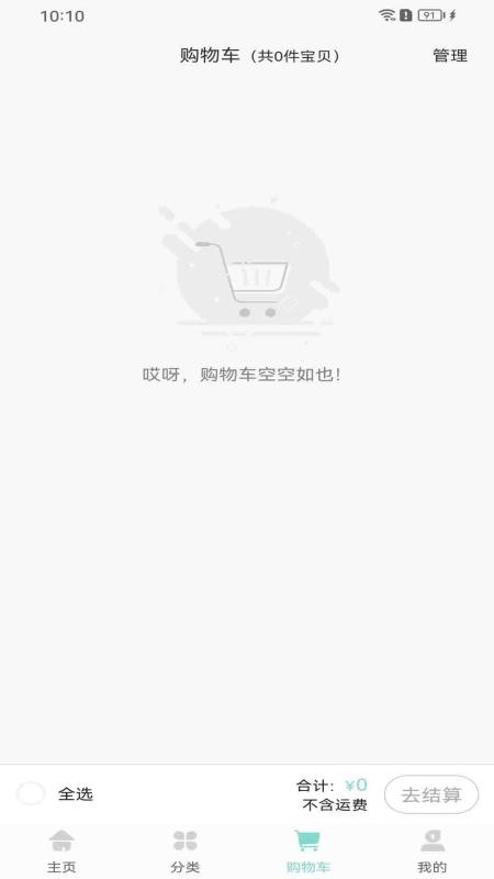 知了甄選截圖(1)