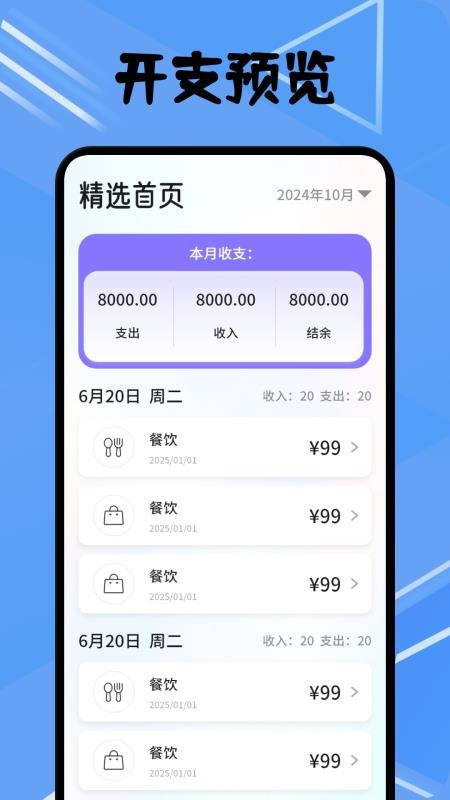 卡農(nóng)記賬簿截圖(1)
