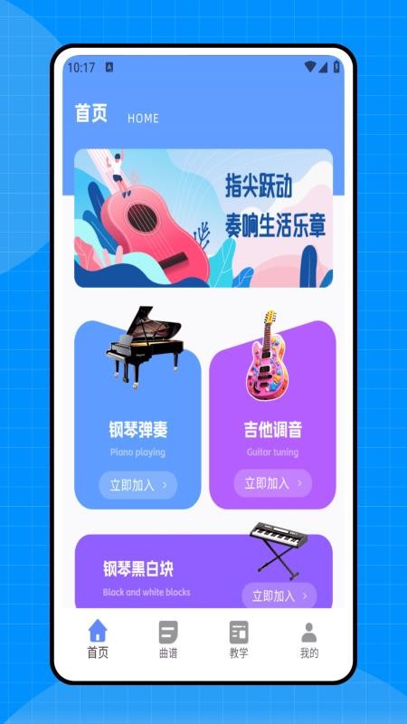 簡譜本截圖(2)