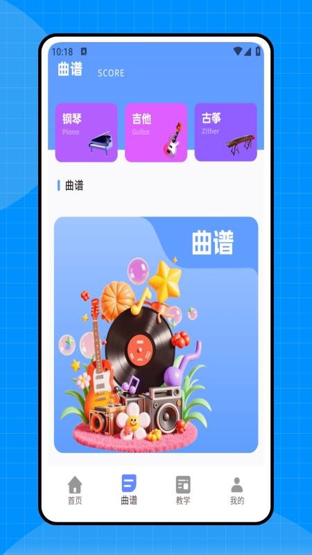 簡譜本截圖(3)
