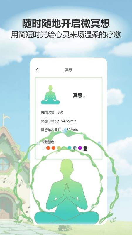 解壓無(wú)憂館截圖(2)
