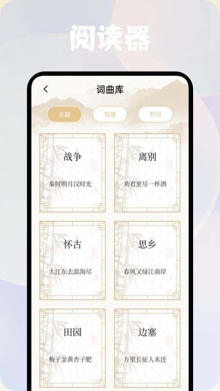 方寸閱讀器截圖(3)