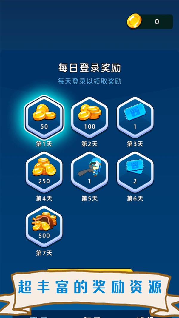 畫出軍隊(duì)截圖(1)