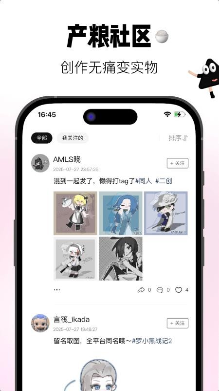 谷倉工廠截圖(4)