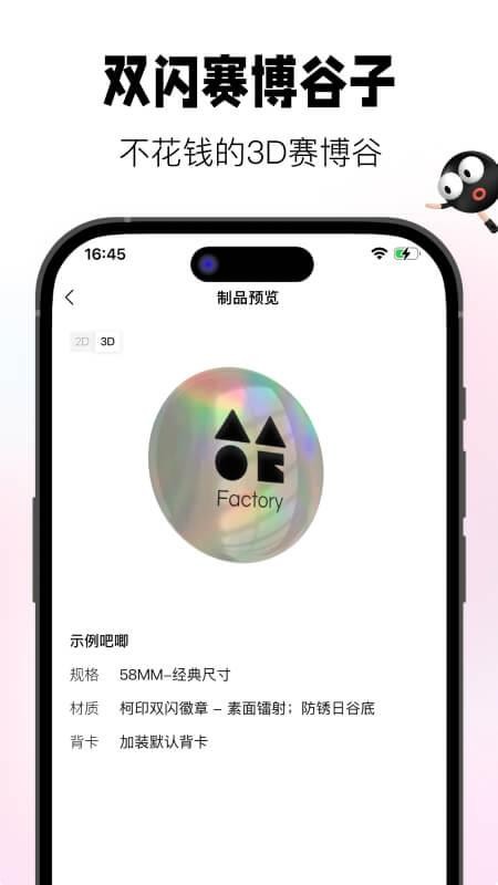 谷倉工廠截圖(1)