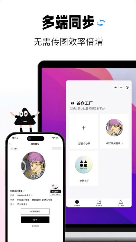 谷倉工廠截圖(2)