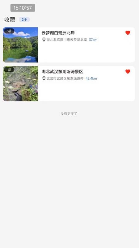 釣魚仔截圖(2)