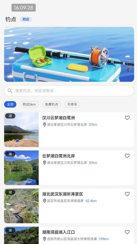 釣魚仔截圖(3)
