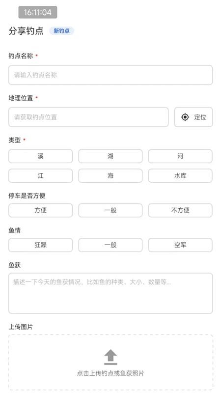 釣魚仔截圖(4)