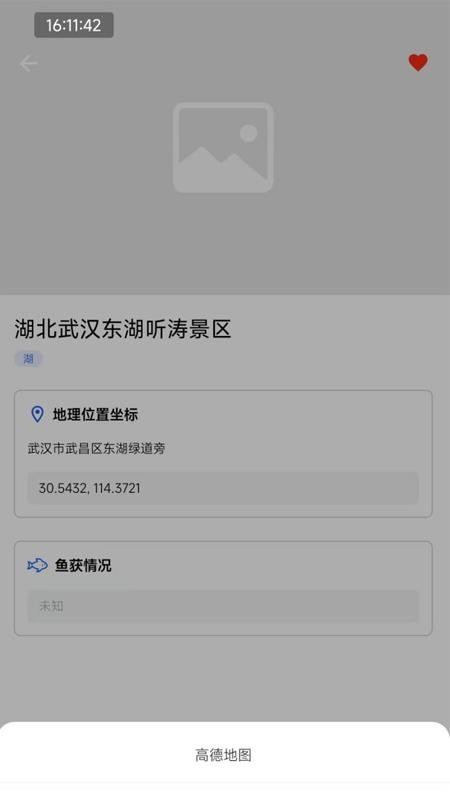 釣魚仔截圖(1)