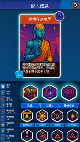 隨機星球挖礦漂流模擬器截圖(3)