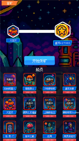 隨機星球挖礦漂流模擬器截圖(5)