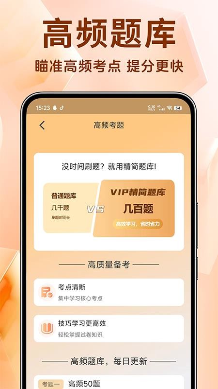 中級經(jīng)濟(jì)師考試題庫截圖(2)