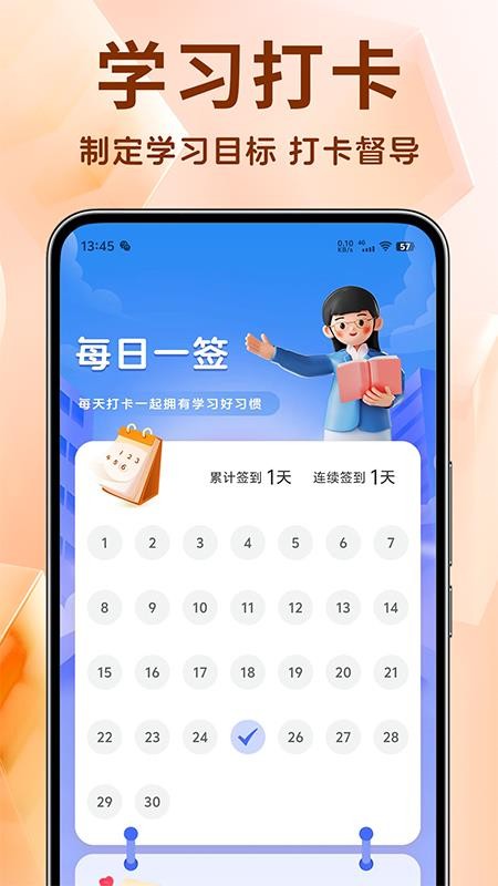 中級經(jīng)濟(jì)師考試題庫截圖(5)