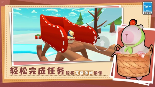 超可愛的卡皮巴拉闖關截圖(1)
