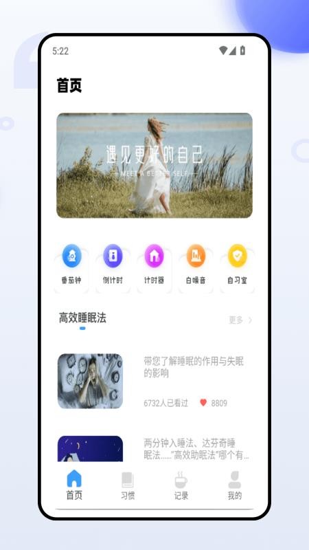 準時寶截圖(1)