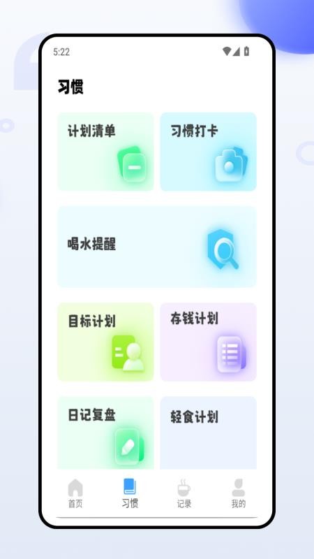 準時寶截圖(2)