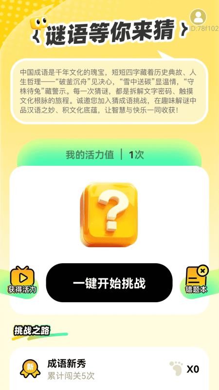 暢行賺寶截圖(4)