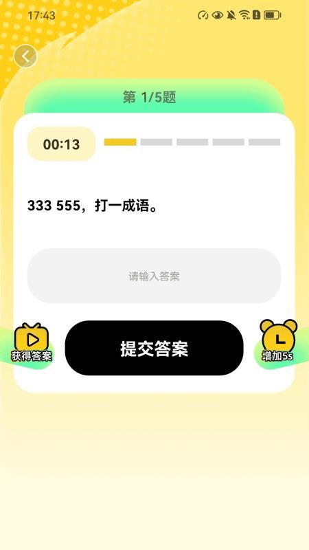 暢行賺寶截圖(2)