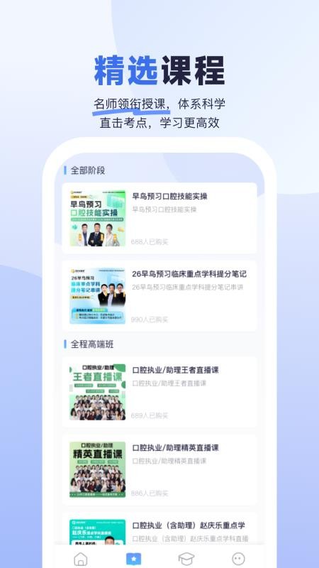 醫(yī)啟星截圖(2)