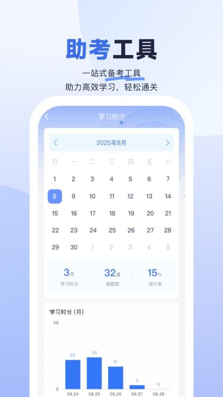 醫(yī)啟星截圖(1)