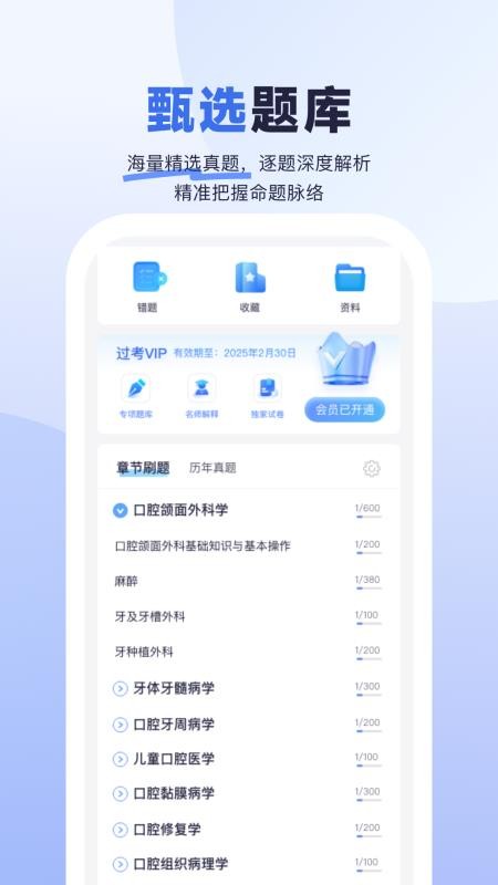 醫(yī)啟星截圖(3)