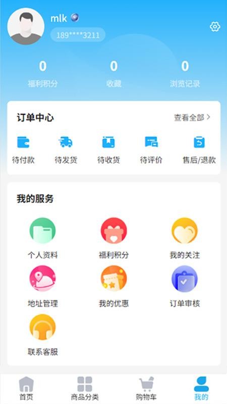 天聚福采截圖(2)