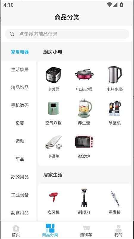 天聚福采截圖(1)
