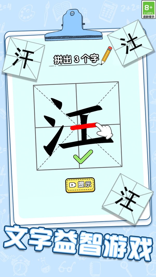 腦力加速度截圖(2)