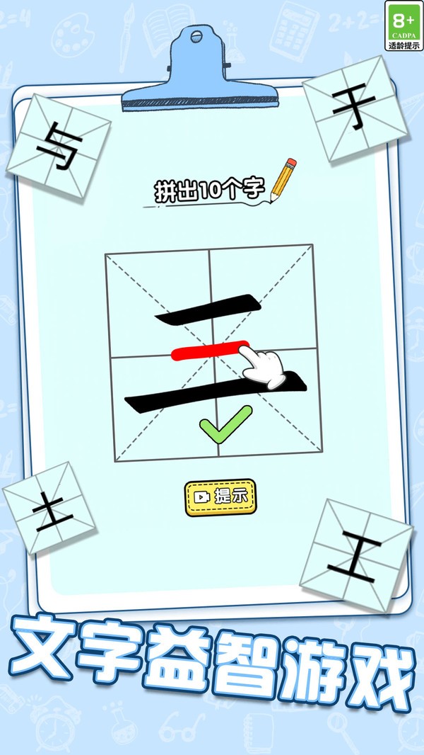 腦力加速度截圖(4)