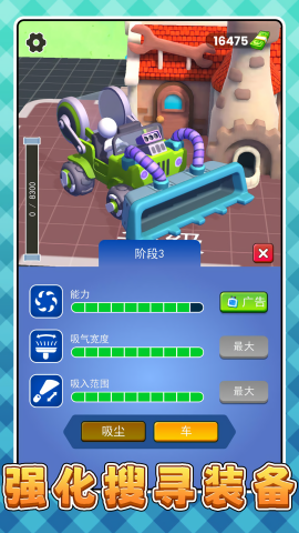天選干飯人3截圖(3)