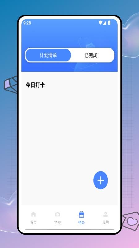 智慧運(yùn)維截圖(1)
