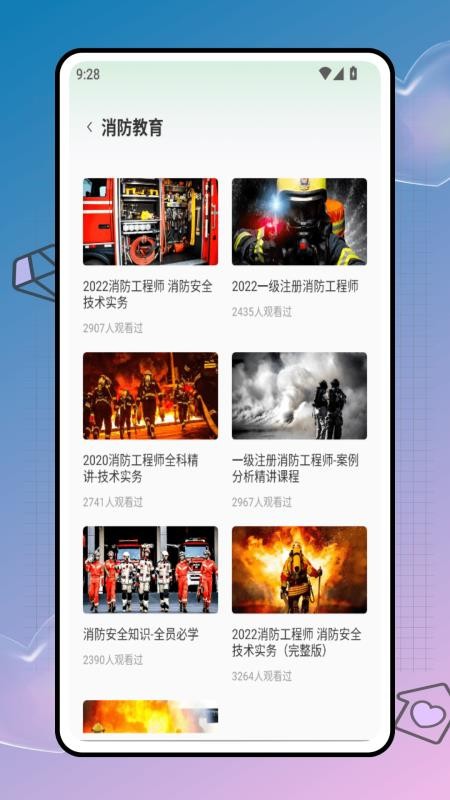 智慧運(yùn)維截圖(3)