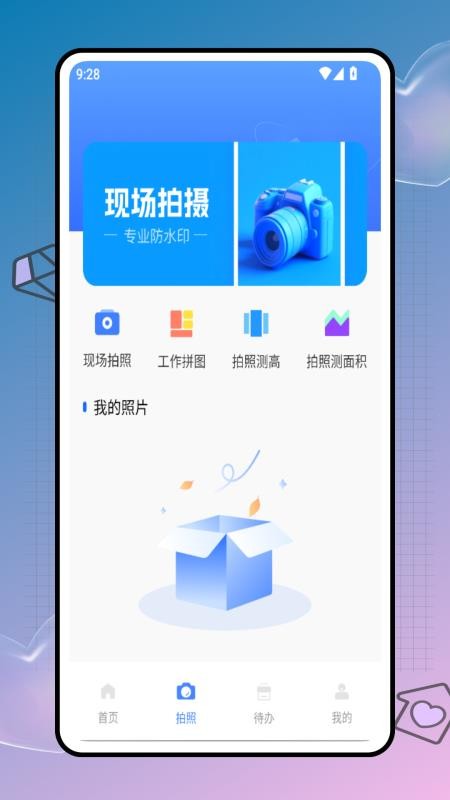 智慧運(yùn)維截圖(2)