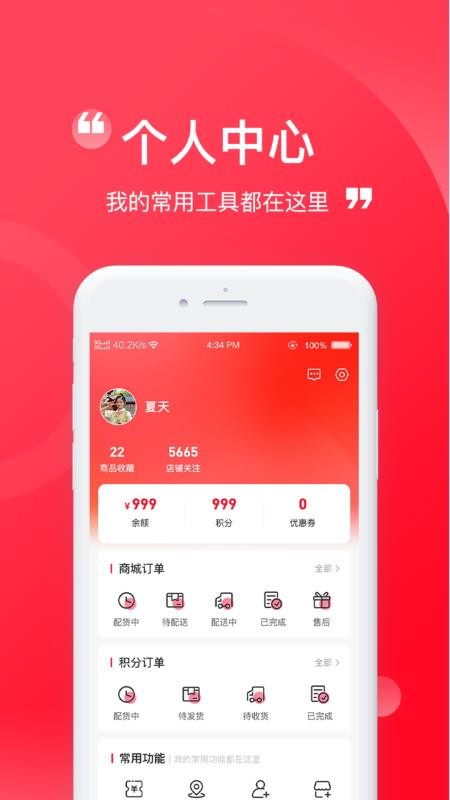臻趕買截圖(3)