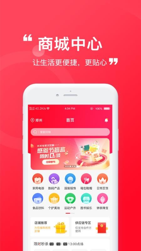 臻趕買截圖(1)