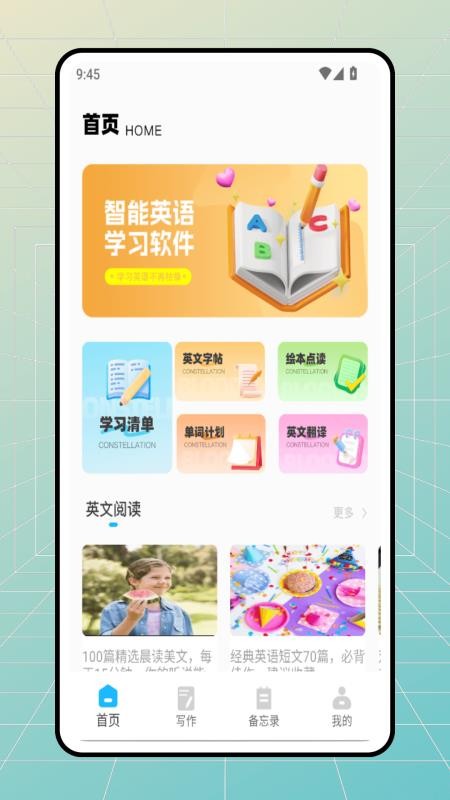 咕嚕英語截圖(3)
