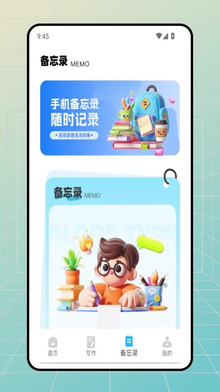 咕嚕英語截圖(2)